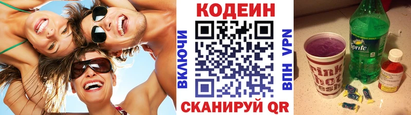 Кодеин напиток Lean (лин)  наркошоп  Сосновка 