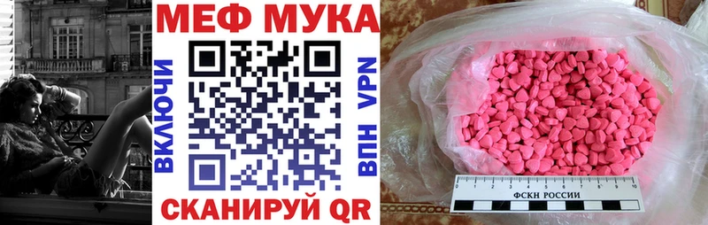 МЯУ-МЯУ мяу мяу  ссылка на мегу онион  Сосновка 